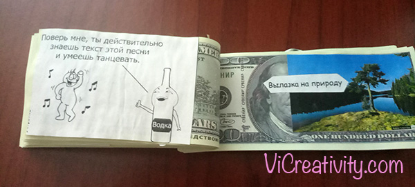 Чековая книжка желаний - подарок мужу своими руками vicreativity 6