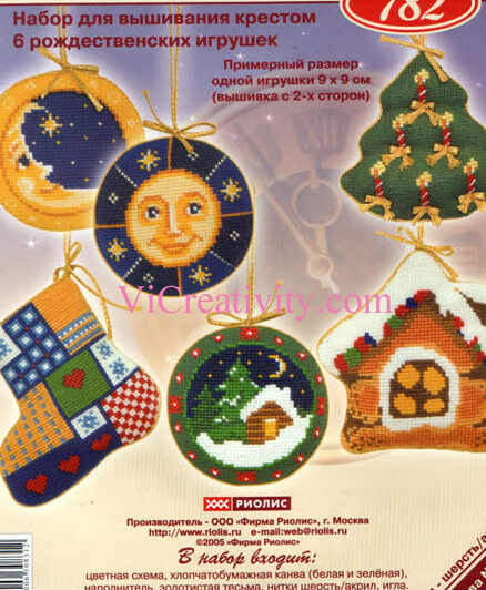 Делаем рождественские игрушки своими руками (схема) vicreativity 8