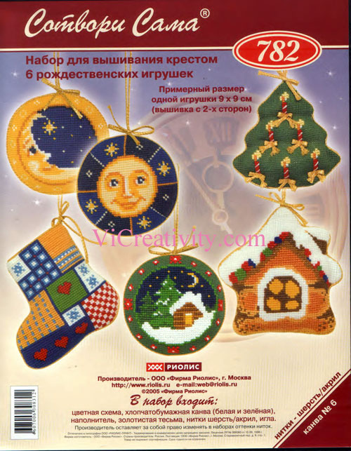 Делаем рождественские игрушки своими руками (схема) vicreativity