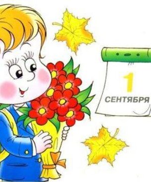 подарок первокласснику vicreativity
