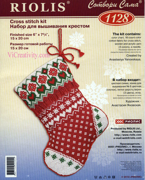 «Рождественский сапог» схема для вышивки крестом vicreativity 6