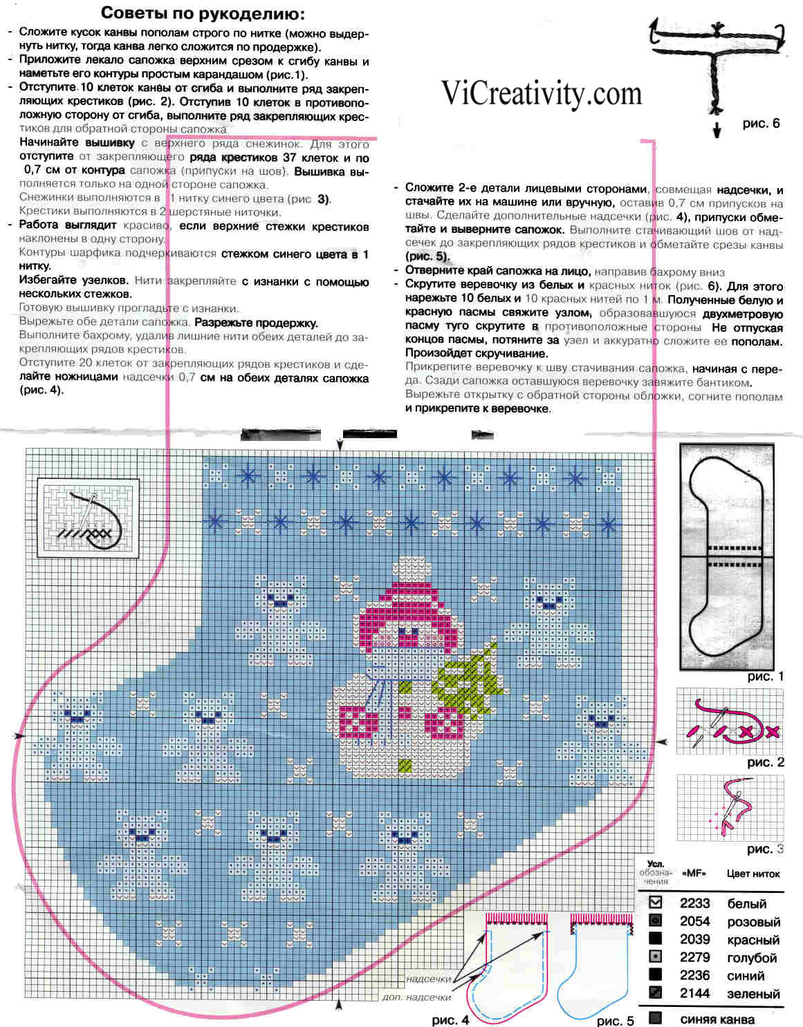«Рождественский сапог» схема для вышивки крестом vicreativity 5