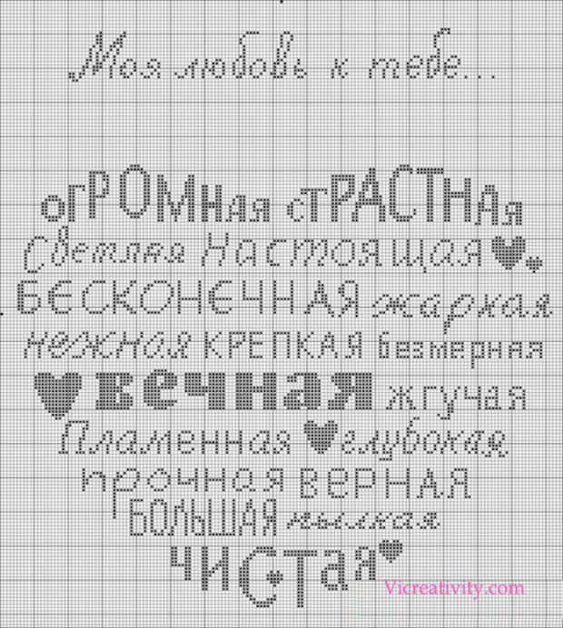сердечки схема вышивки крестом vicreativity - 6