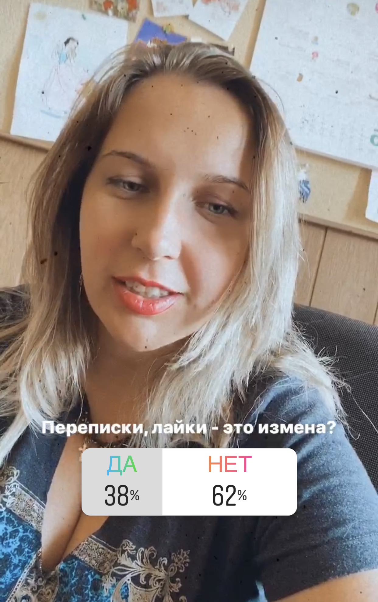 Переписка, лайк - это измена | ViCreativity.com