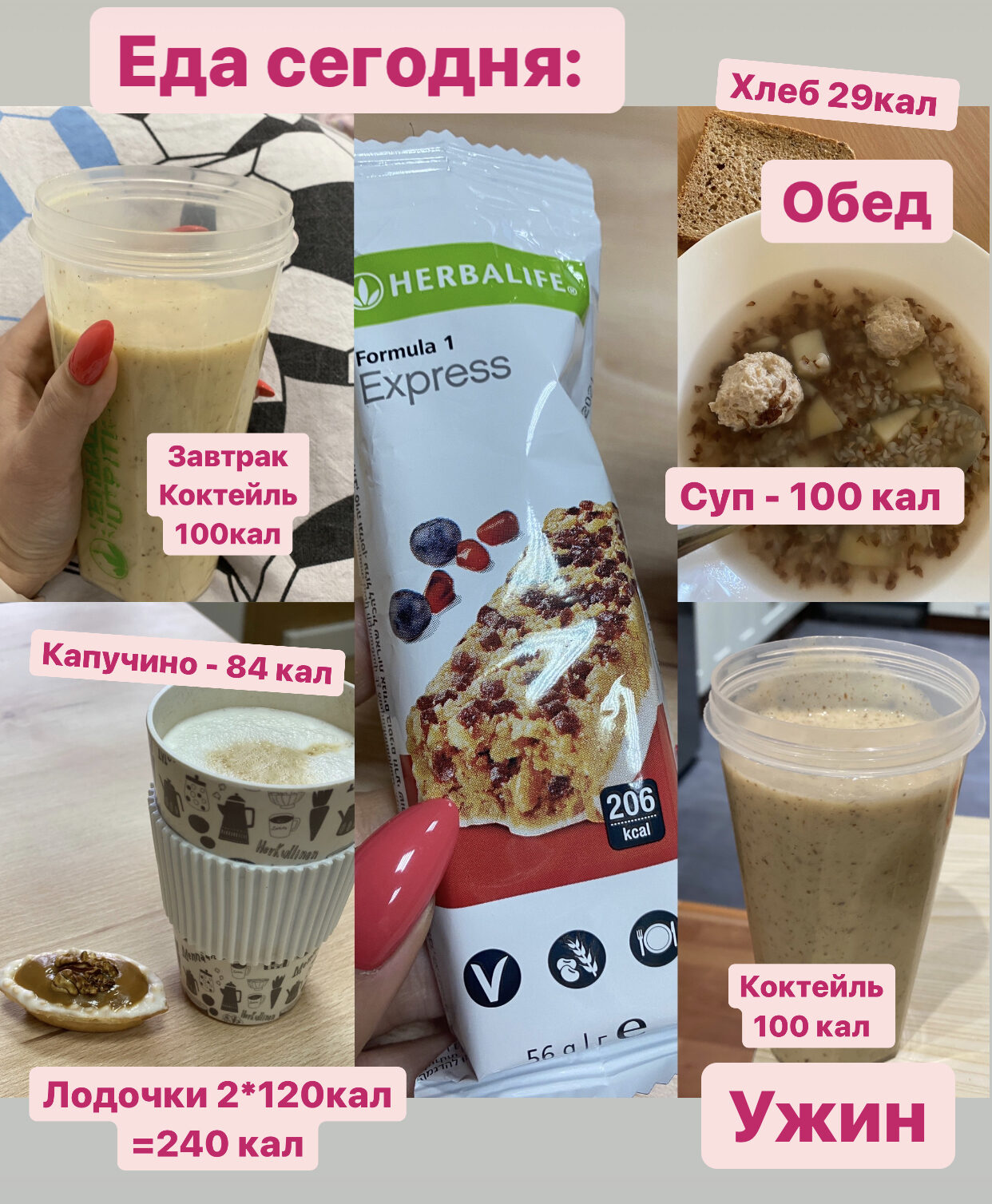 Пробные три дня с herbalife vicreativity