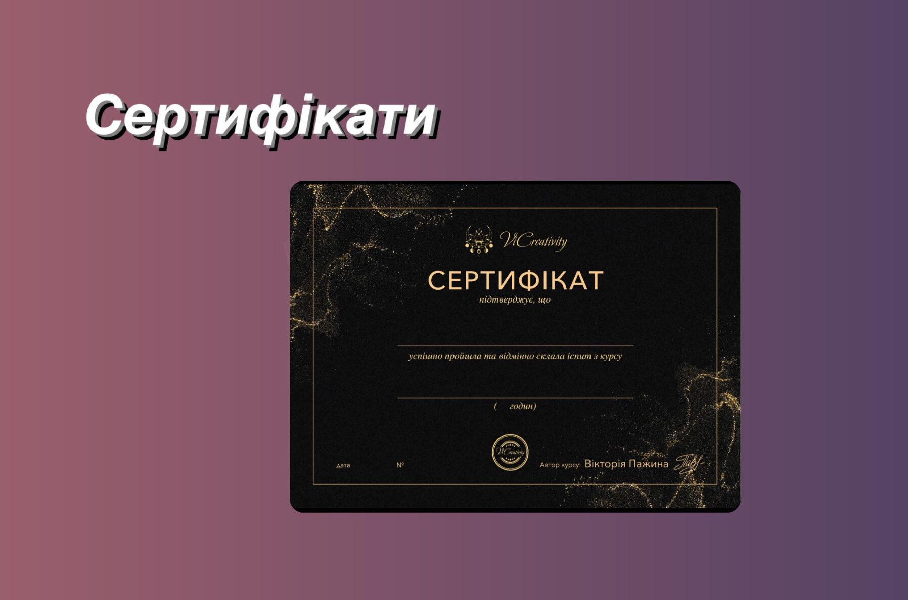 сертифікація по таро україна vicreativity