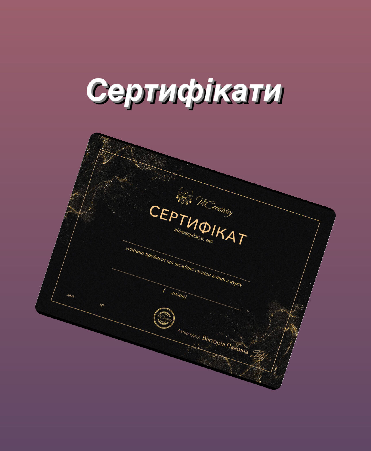 курс таро вікторія пажина vicreativity