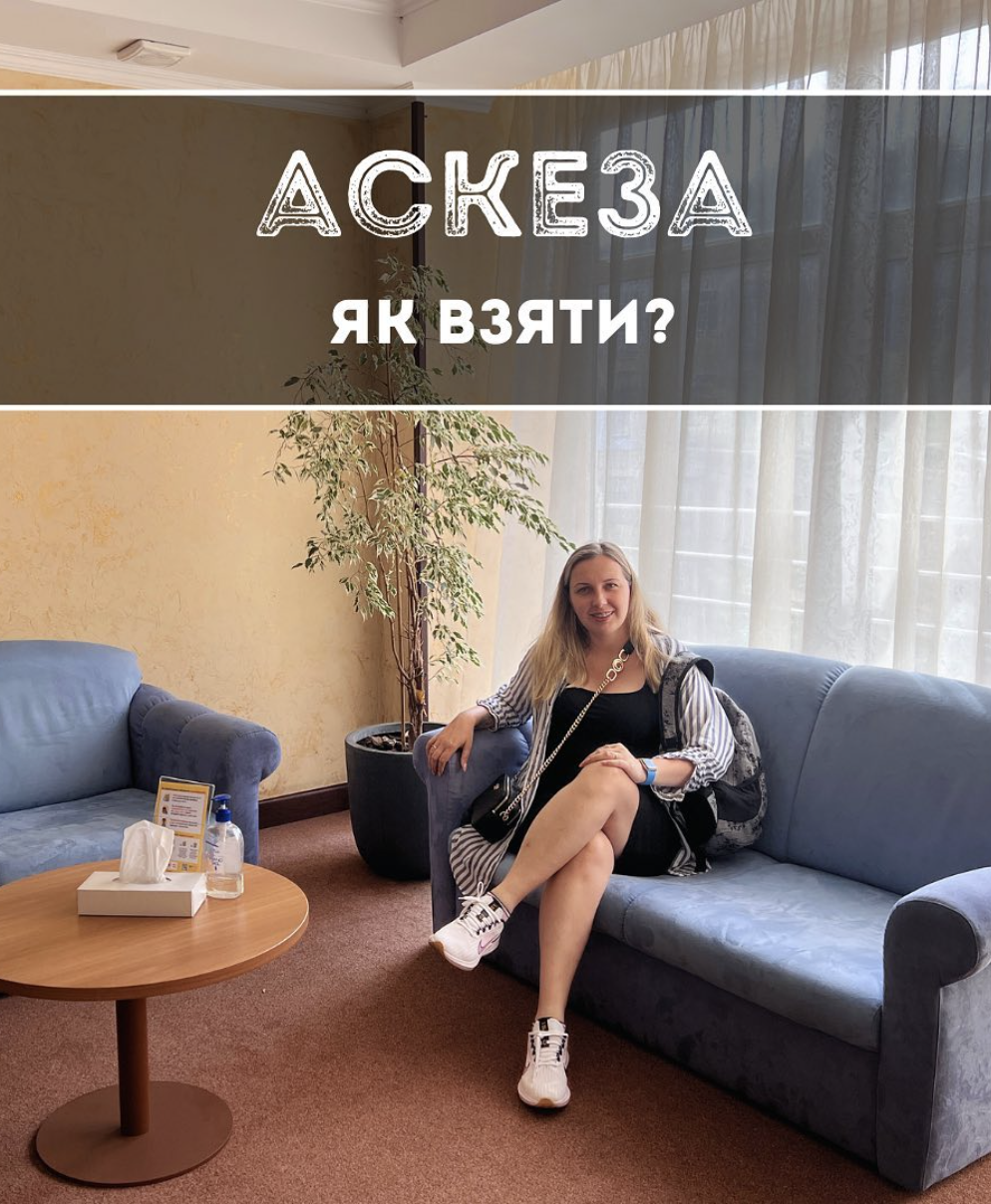 аскеза як взяти і коли vicreativity